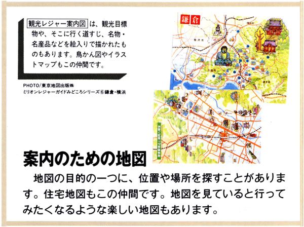 画像：案内のための地図