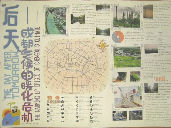 画像：“后天”－成都气候的暖化危机－
