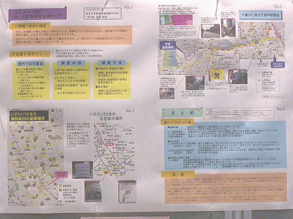 画像：My 災害時帰宅支援マップ