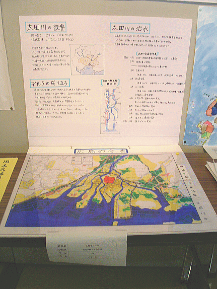画像：広島今昔物語