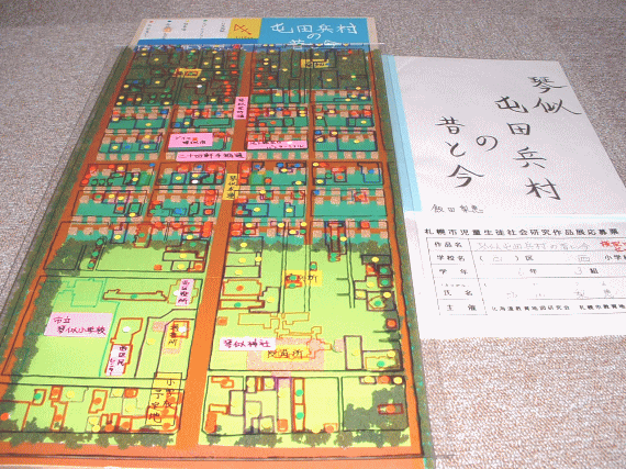 画像：琴似屯田兵村の昔と今