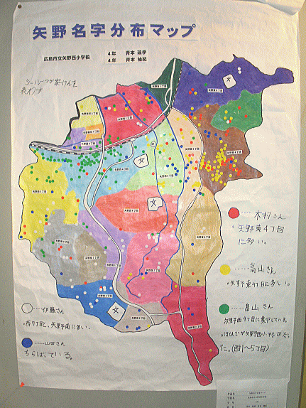 画像：矢野名字分布マップ