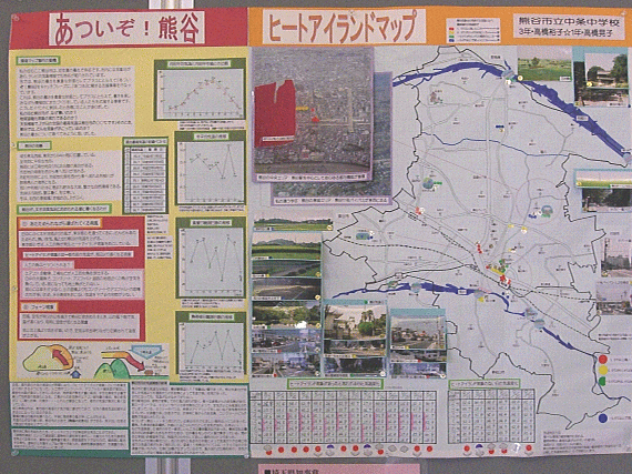 画像：あついぞ！熊谷　ヒートアイランドマップ