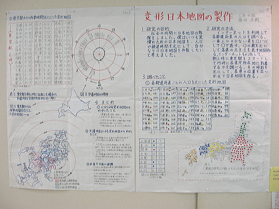 画像：変形日本地図の製作