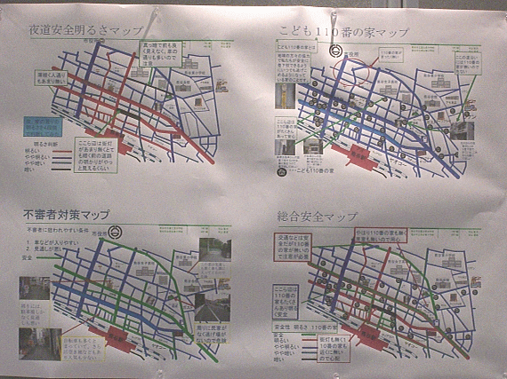 画像：地域安全対策マップ