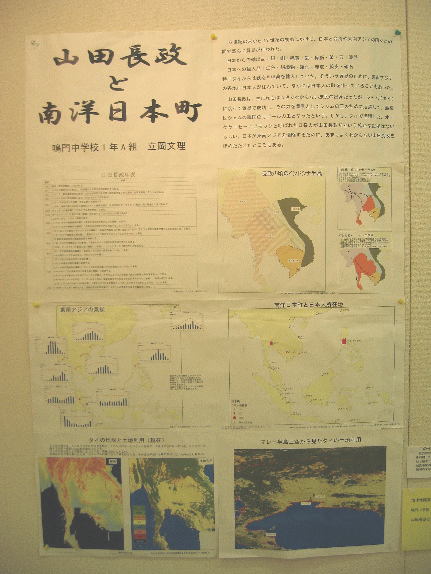 画像：山田長政と南洋日本町