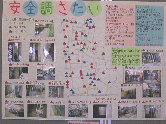 画像：安全調さたい