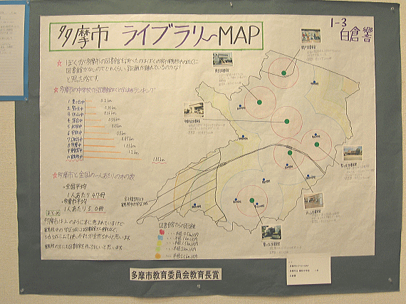 画像：多摩市ライブラリーＭＡＰ