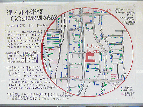 画像：津ノ井小学校ＣＯ2に包囲される？