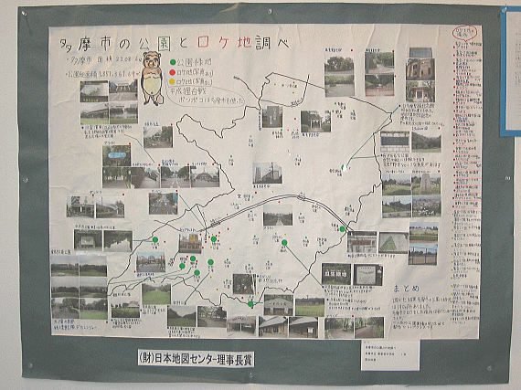 画像：多摩市の公園とロケ地調べ
