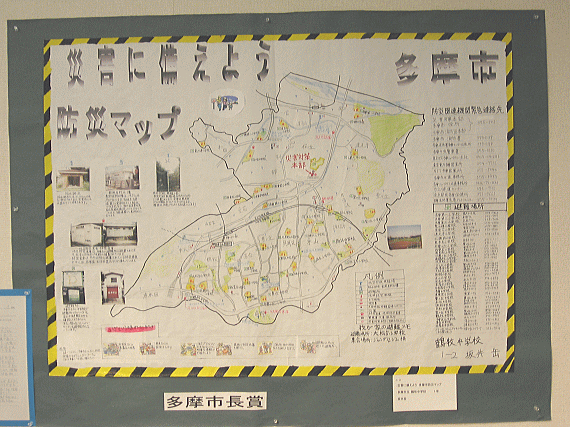 画像：災害に備えよう多摩市防災マップ