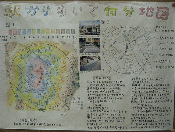 画像：駅から歩いて何分地図