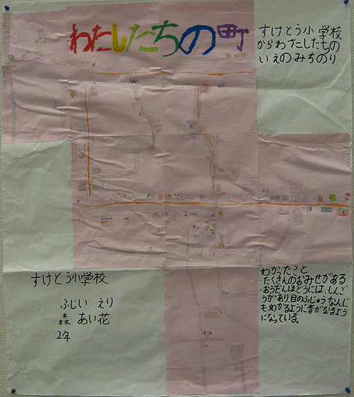 画像：わたしたちの町