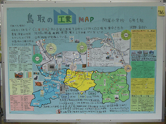 画像：鳥取の工業ＭＡＰ