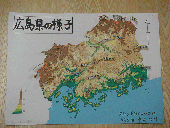 画像：広島県の様子