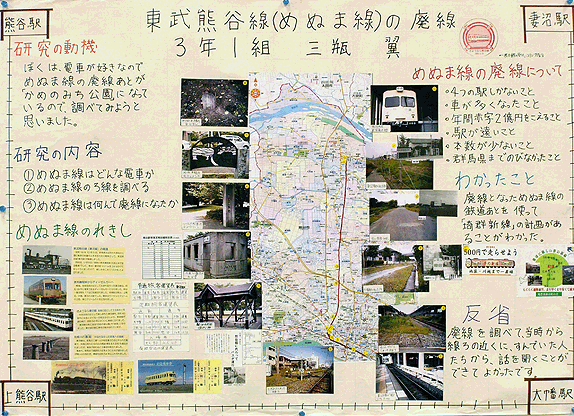 画像：東武熊谷線（めぬま線）の廃線