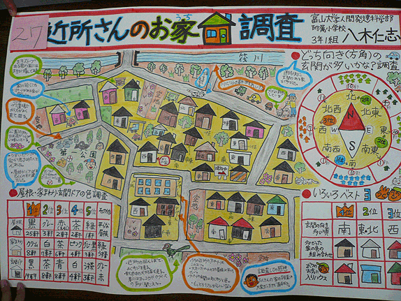 画像：ご近所さんのお家調査