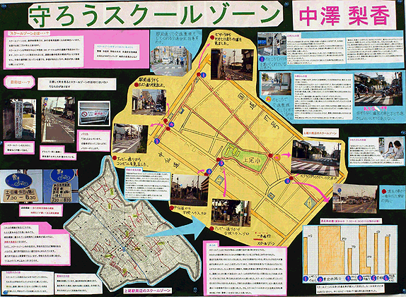 画像：守ろうスクールゾーン