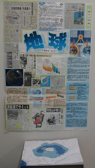 画像：洞爺湖～地球　いま何が　そして～
