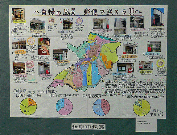 画像：自慢の風景　郵便で送ろう!!
