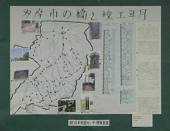 画像：多摩市の橋と竣工年月