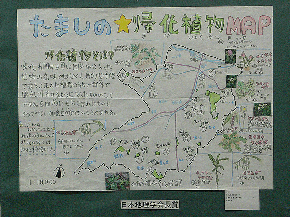 画像：たましの帰化植物ＭＡＰ