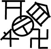 現地調査