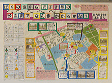 画像：「ほくの家から　おすすめの公園まで　なん歩かかるかな？」