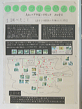 画像：「バリアフリーＭＡＰ」