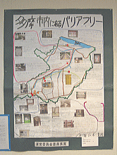 画像：「多摩市内にあるバリアフリー」
