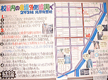画像：「校区内の車道外側線調べ」