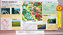 画像：「地図を使って地域を調べよう！」
