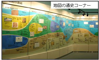 写真：地図の通史コーナー