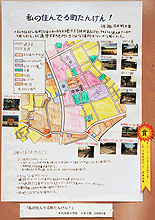 画像：「私の住んでる町たんけん！」