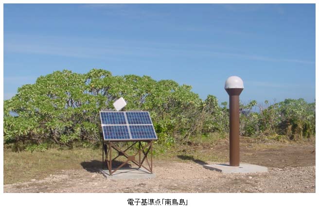 電子基準点「南鳥島」
