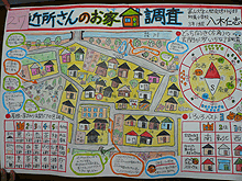 画像：「ご近所さんのお家調査」
