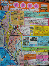 画像：「ぼくの町の常東用水」