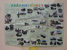 画像：「徳島県のお城と街道めぐり」