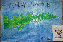 画像：「美保関町立体地図」