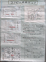 画像：「コンビニ店内マップ」