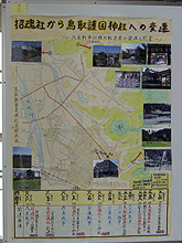 画像：「招魂社から鳥取護国神社への変遷～戊辰戦争以後の戦没者の鎮魂と慰霊～ 」