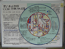 画像：「津ノ井小学校　　CO2に包囲される？２」