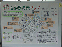 画像：「自動販売機マップ」