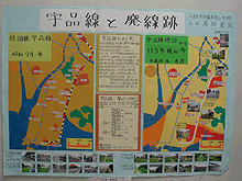 画像：「宇品線と廃線跡」