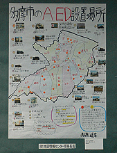 画像：「多摩市のＡＥＤ設置場所」