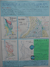 画像：「家の近くの洪水ハザードマップ＆避難場所」