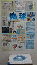 画像：「洞爺湖～地球　いま何が　そして～」