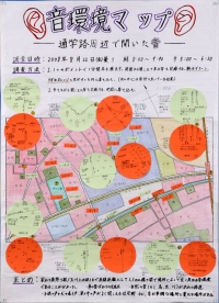 作品：音環境マップ－通学路周辺で聞いた音－