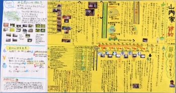 作品：山内家の節約～環境について考えよう～