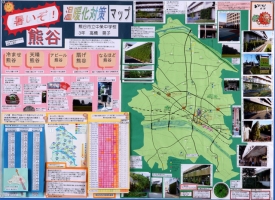 作品：「暑いぞ！熊谷 温暖化対策マップ」